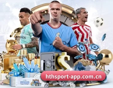 hthsport-app.com.cn APP 深度功能